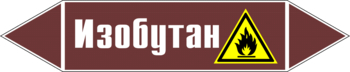 Маркировка трубопровода "изобутан" (пленка, 126х26 мм) - Маркировка трубопроводов - Маркировки трубопроводов "ЖИДКОСТЬ" - магазин "Охрана труда и Техника безопасности"